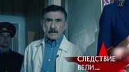 Серія 20