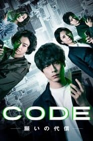 Code: Japan The Price of Wishes