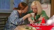 Серія 20