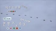 Серія 8