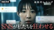 KILLER NEWS・Part 2