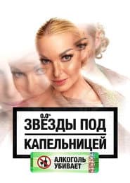 Сезон 1