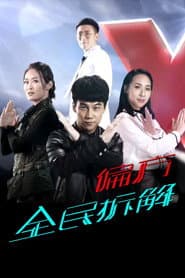 Сезон 1