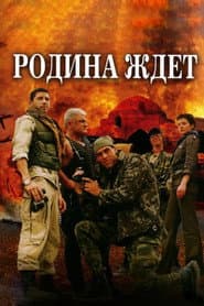 Сезон 1