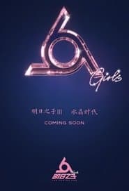 明日之子