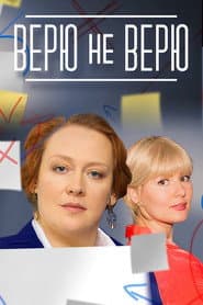 Сезон 1