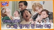 WHAT? DOOR! EP.38
