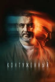 Сезон 1