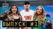 Серія 2