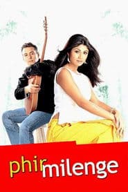 फिर मिलेंगे