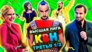 Серія 17