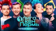 Серія 10