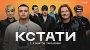 Episode 68