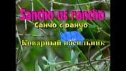 Серія 9