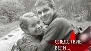 Серія 17