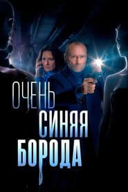 Сезон 1