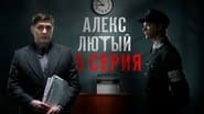Серія 5