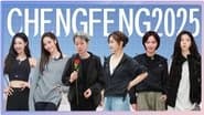 2025 · Extra Version EP6