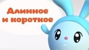 Серія 2