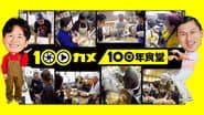 Episode 67