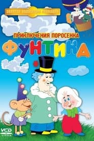 Сезон 1