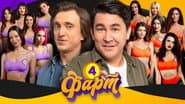 Серія 4
