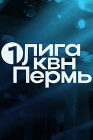 Сезон 32