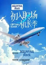 Captain Season