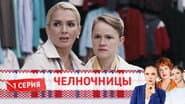 Серія 1