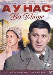 Сезон 1