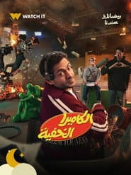 Сезон 1