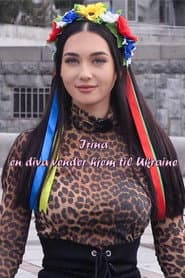 Сезон 1