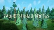 Серія 1