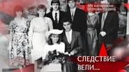 Серія 13