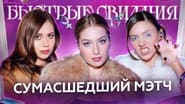Серія 33