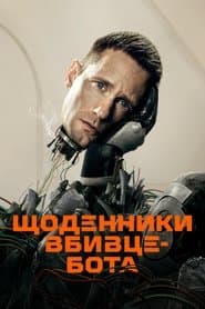Сезон 1