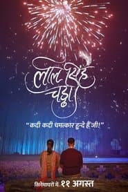 लाल सिंह चड्ढा