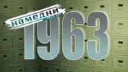 Серія 3