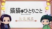 The Maomao Diaries: Steam Bath