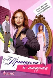 Сезон 1