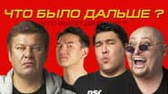 Серія 8