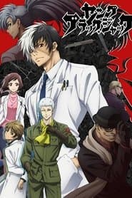 ヤング ブラック・ジャック
