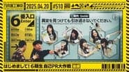 Episode 16