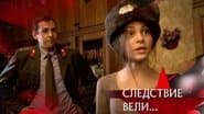 Серія 31