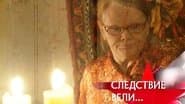 Серія 22