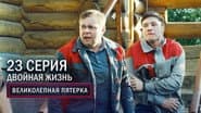 Episode 23