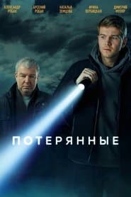 Сезон 1