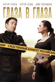 Сезон 1