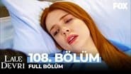 Серія 108