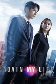 Again My Life